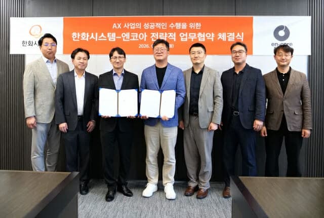 엔코아-한화시스템, 제조 AI 전환 맞손…산업 특화 플랫폼 구축