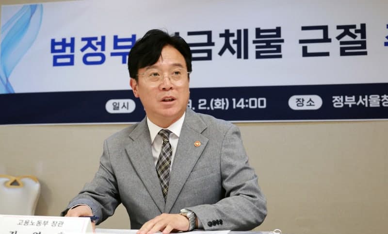 임금체불 노동자 보호 강화…도산대지급금 최대 3150만원으로 확대