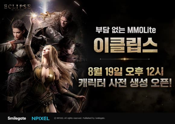 스마일게이트, 9월 10일 출시 '이클립스 더 어웨이크닝' 캐릭터 사전 생성 시작