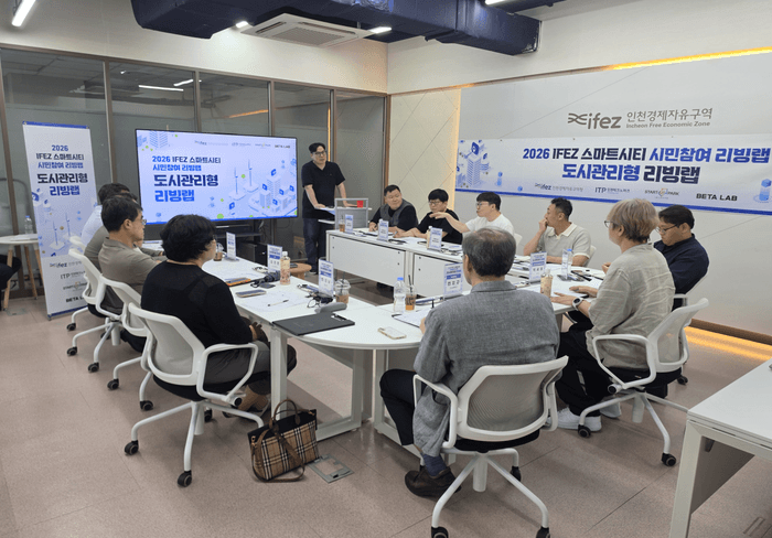 인천경제청, 시민과 함께 도시문제 해결하는 ‘스마트시티 리빙랩’ 본격 운영