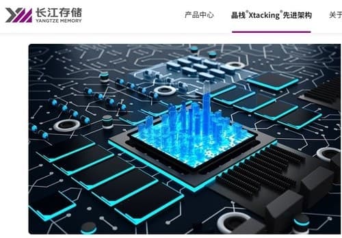 창신메모리 대박 이을까…중국 YMTC 내년 상반기 상장 예고