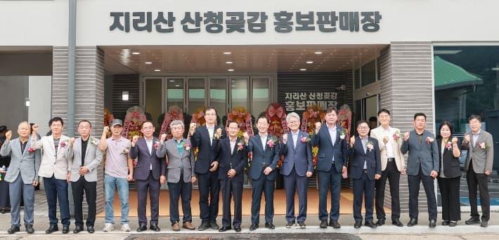 지리산산청곶감 홍보판매장 개관… 상시 판로 확대 본격화