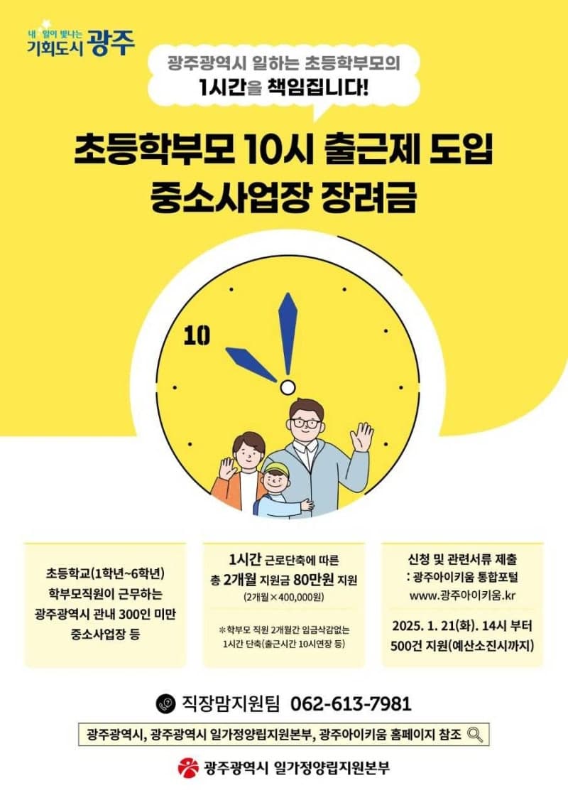 전남광주통합특별시, 2026년 일자리대상 대통령상 수상…경남·천안 국무총리상