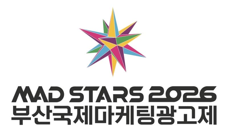 AI로 광고산업 판 바꾼다…2026 부산국제마케팅광고제 26일 개막