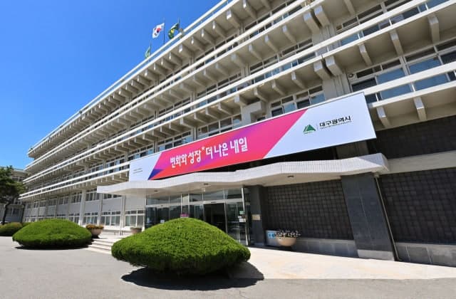 대구 중앙로 대중교통전용지구 해제 여부, 시민 토론회로 의견 수렴