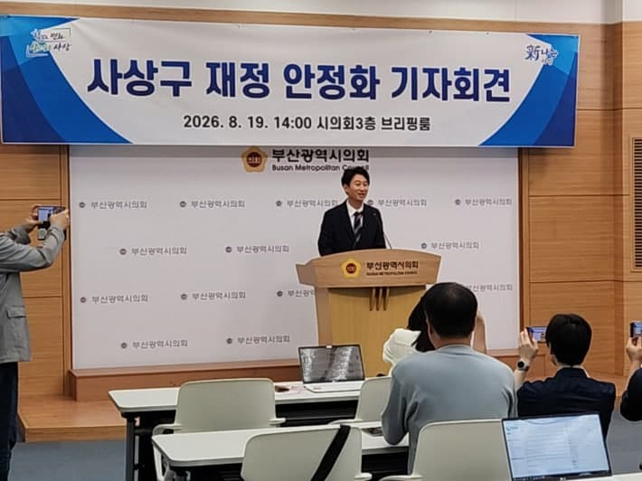 부산 사상구, 140억 재원 부족에 '비상'…대형사업 조정 및 재정 정상화 돌입