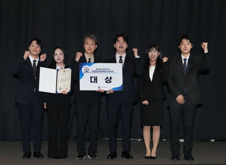 제24회 모의 공정거래위원회 경연대회, 한양대 법학전문대학원팀 대상 수상