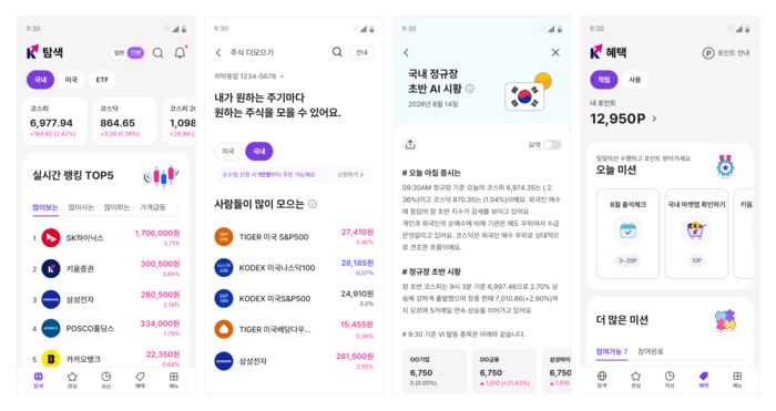 키움증권 '영웅문S#' 간편모드, 쉽고 직관적인 투자로 누적 이용자 170만 명 돌파