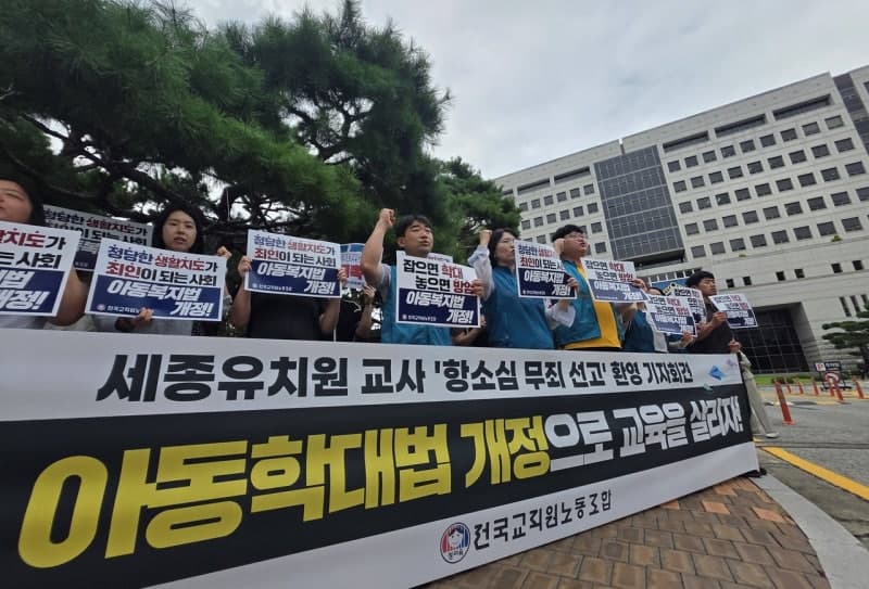 과격행동 아동 제지한 유치원 교사, 항소심서 아동학대 혐의 벗고 무죄 판결
