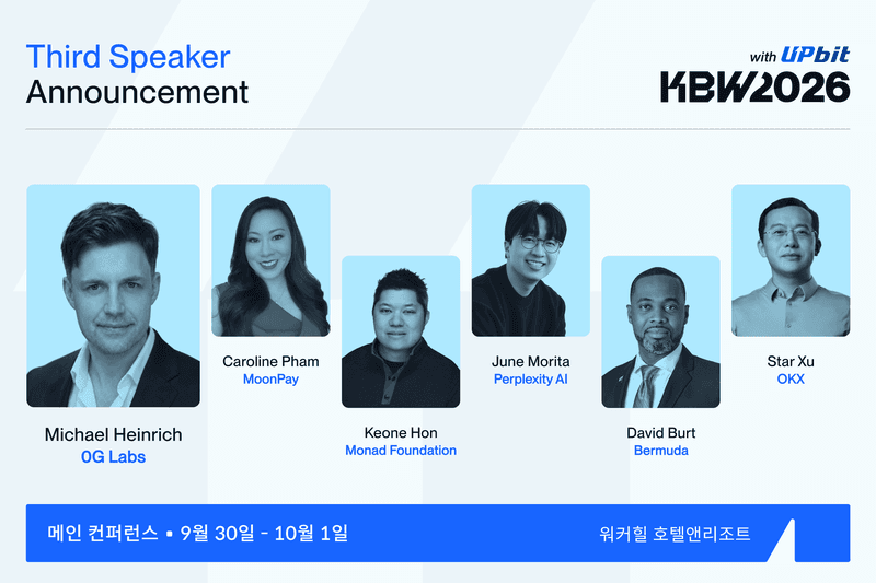 글로벌 금융·AI 리더 서울 집결…KBW2026 3차 연사 명단 발표