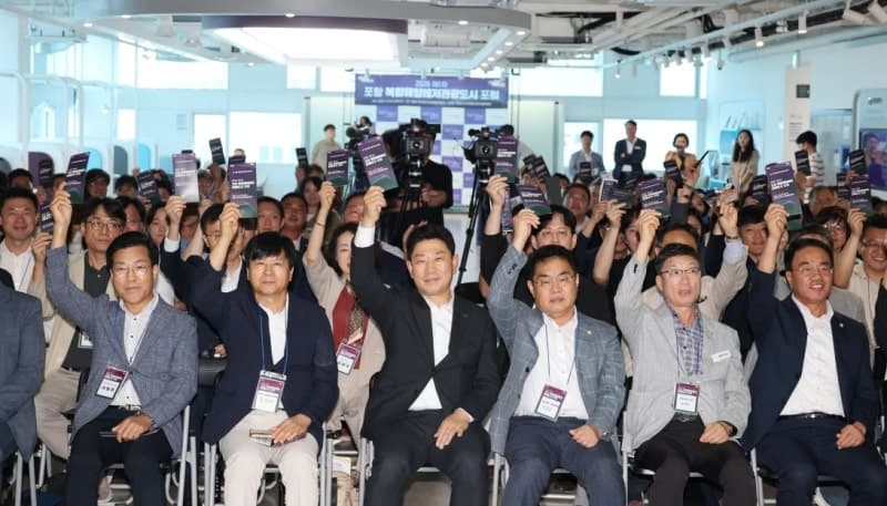 포항시, 1조 3500억 투입해 2034년까지 해양레저관광도시 조성 나선다