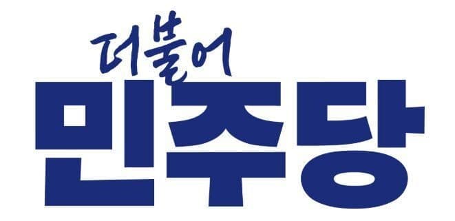 더불어민주당 윤리심판원, 대리투표 의혹 정달성 단장 제명 제소 기각