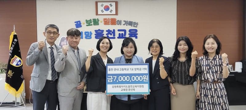 문선옥 홍천교육장, 정년퇴임 앞두고 관내 고교생에 장학금 700만 원 쾌척