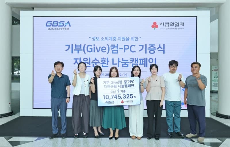 경기도경제과학진흥원, 노후 전산장비 361대 기증…자원순환과 디지털 나눔 실천