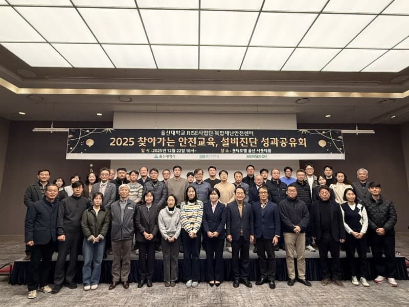 울산대학교, 대학 역량 활용해 지역 안전망 구축 및 선순환 생태계 조성