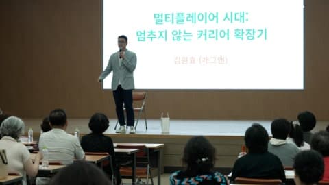 동의과학대, 성인학습자 역량 강화 위한 ‘U3A Summer Camp’ 성료
