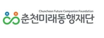 춘천미래동행재단, 강릉서 '통합돌봄시대 연명의료결정제도' 세미나 연다