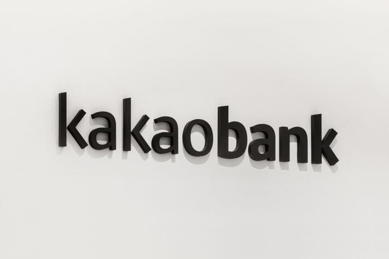 카카오뱅크-코인원, 실명확인 계좌 제휴 1년 연장…2027년까지 파트너십