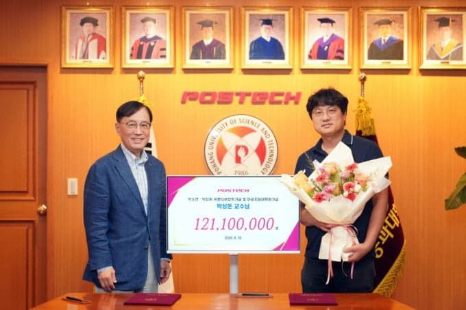 포스텍 박소연 동문·박상돈 교수, 국제 AI 보안대회 우승 상금 1억 2110만원 기부