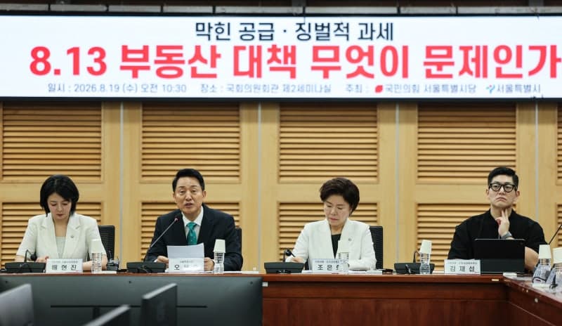 오세훈 서울시장과 국민의힘 "용산공원 대신 재개발·재건축 풀어야"