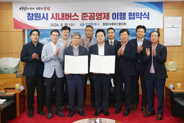 창원시, 시내버스 준공영제 2.0 도입해 재정 효율화와 서비스 혁신 꾀한다
