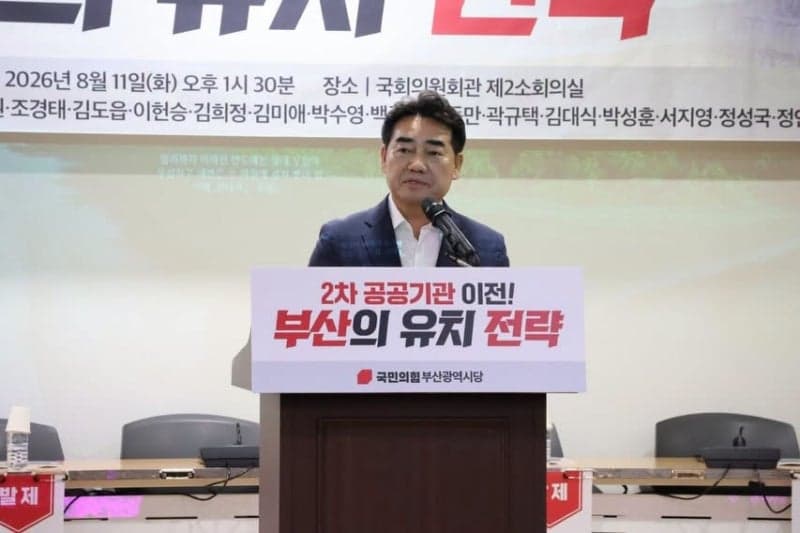 국민의힘 부산시당, 김민석 민주당 대표에 '산업은행 이전' 입장 촉구