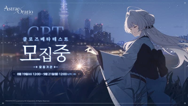 엔씨, 신작 서브컬처 RPG '아스트라에 오라티오' CBT 참가자 모집