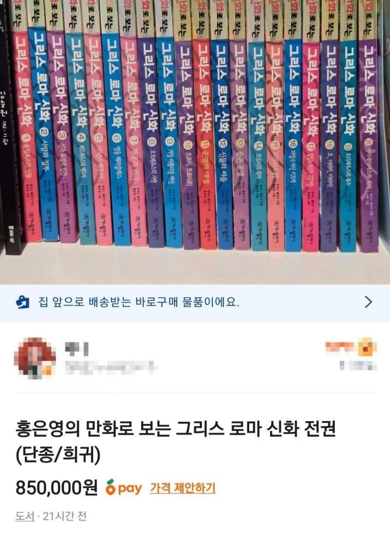 영화 '오디세이' 흥행에 20년 전 '그리스 로마 신화' 만화책 역주행 열풍