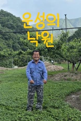 농어촌 기본소득 숏폼 공모전 열기…주민 삶 변화 영상으로 공유