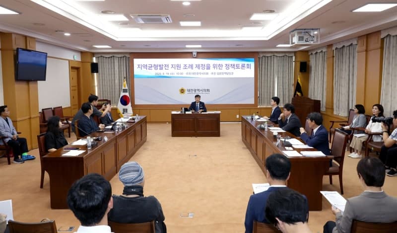 대전 자치구 간 격차 해소 위한 '지역균형발전 지원 조례' 제정 논의 본격화