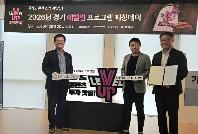 경콘진, 75억 가용 펀드로 콘텐츠 스타트업 투자 지원 본격화