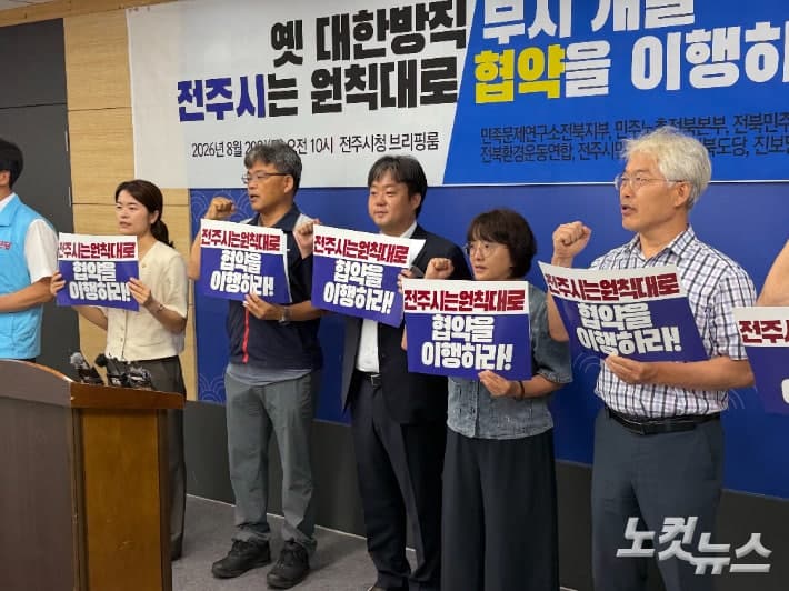 대한방직 부지 개발 '꼼수' 논란…시민단체, 자광에 특혜 중단 촉구