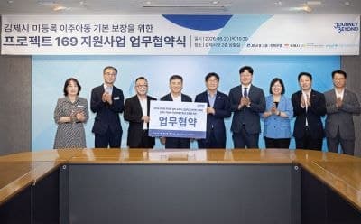 전북은행·김제시, 미등록 이주아동 기본권 보장 '프로젝트 169' 협약