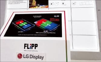 삼성·LG, 차세대 OLED 기술로 세계 최초 경쟁… K-디스플레이 초격차 굳힌다
