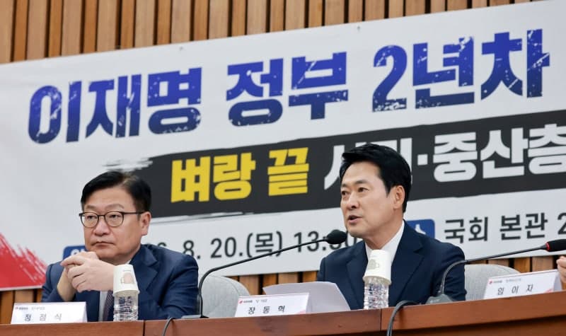 국민의힘, 이재명 정부 2년차 실정 평가 토론회 열고 공세 강화