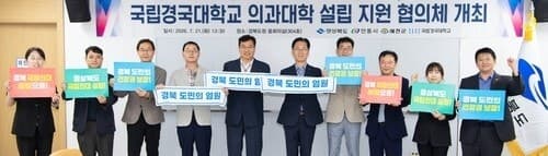 경북도, 국립경국대 의대 신설 추진…2030년 개교 목표