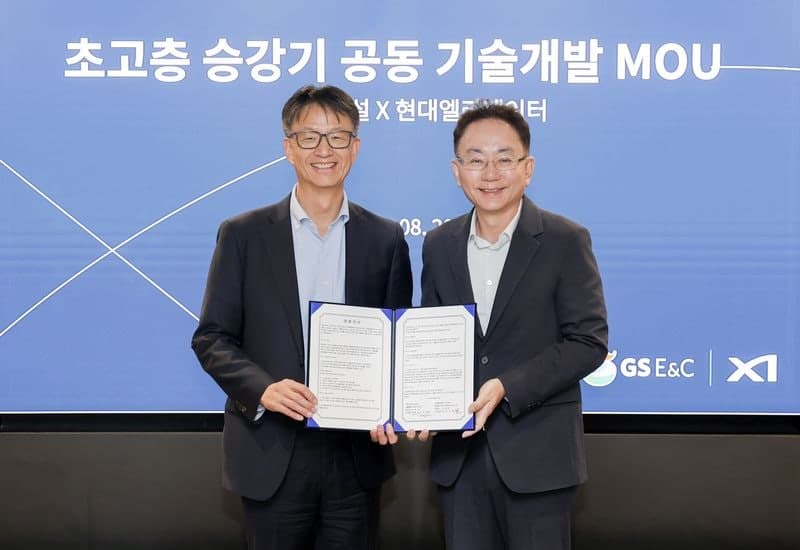 현대엘리베이터-GS건설, 초고층 승강기 핵심 기술 공동 개발 맞손