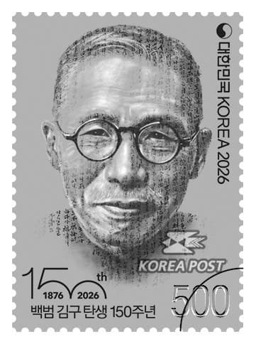 백범 김구 탄생 150주년 기념우표 52만 8천 장 발행