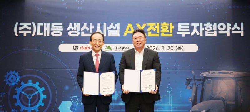 대동, 대구공장에 '피지컬 AI' 심는다…2029년까지 제조 AX 전환