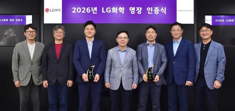 LG화학, 현장 기술인재 육성 박차…올해 '명장·전문가' 14명 선정