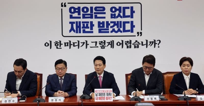 국민의힘, 김민석 민주당 대표 '조희대 탄핵' 주장에 "이재명 대통령 탄핵 사유" 반발