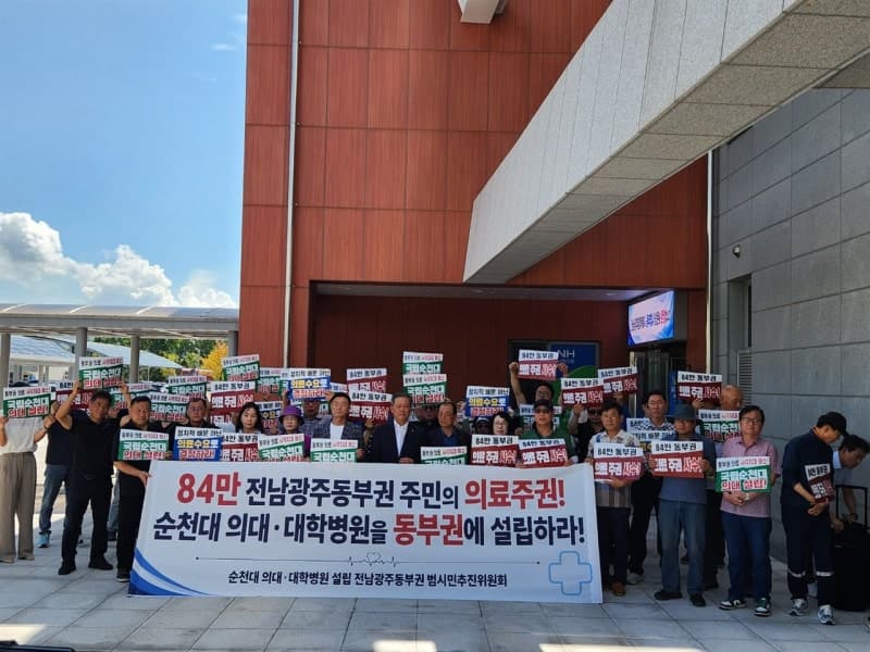 순천대 의대 계획서 반려 논란…범시민추진위, 민형배 시장 고발 및 주민소환 추진