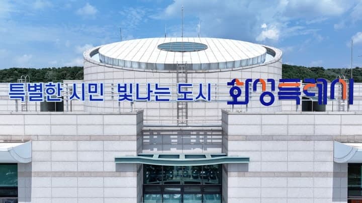 화성시, 전국 지자체 일자리대상 2년 연속 최우수상 영예