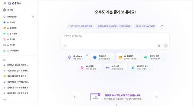 제논, 정부 '모두의 AI' 사업 출사표…'모두의 제나' 9월 출시 목표