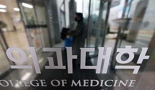 경북도·전남광주 국립의대 신설 추진…경북은 계획서 제출, 전남광주는 무산