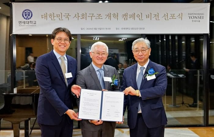 아모레퍼시픽, 연세대와 손잡고 청소년 '내면의 미' 지표 개발 나선다