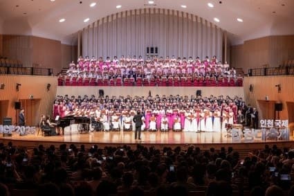 제12회 인천국제합창대축제 개최, 국내외 54개 팀 2500명 참여