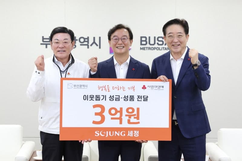 부산 향토기업 세정, 취약계층 위해 3억 원 쾌척…‘약자와의 동행’ 실천