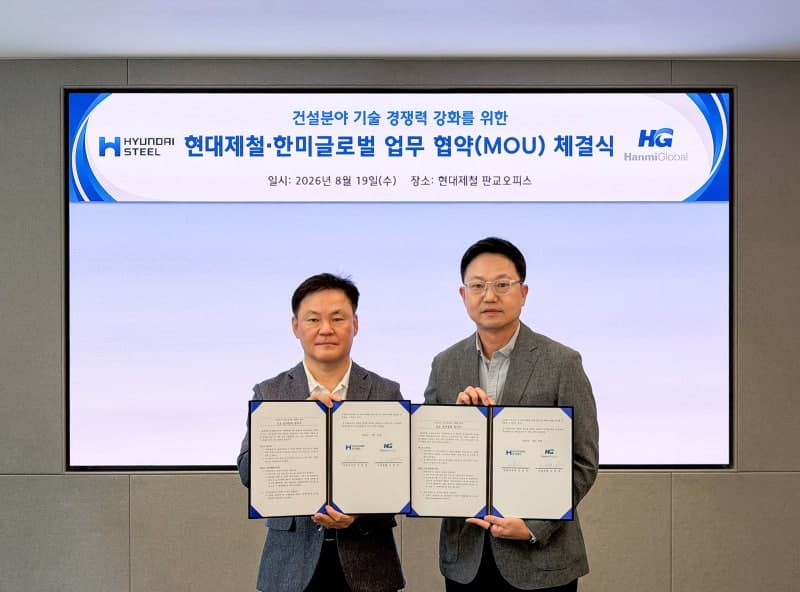 현대제철, 한미글로벌과 손잡고 데이터센터 강구조 기술 경쟁력 강화