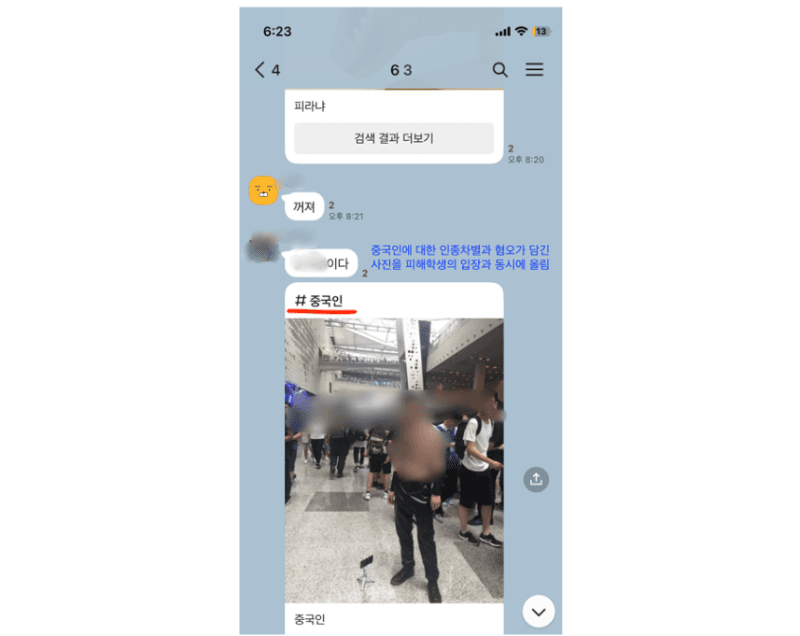 제주 다문화 초등생 투신 시도 사건, 교육청 감사관실 투입해 원점 재조사